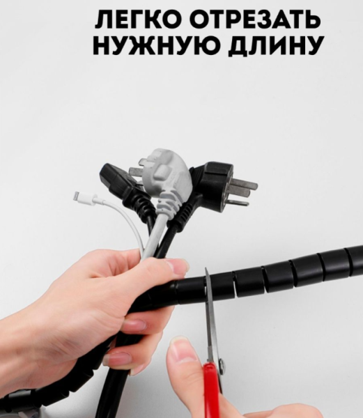 Кабельный органайзер / оплетка - держатель для крепления / защиты проводов, 5 метров, черный